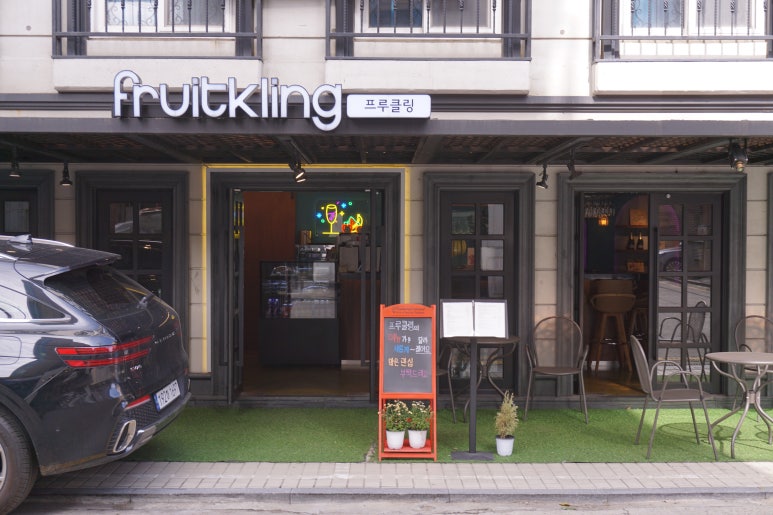 프루클링(Fruitkling) 이미지