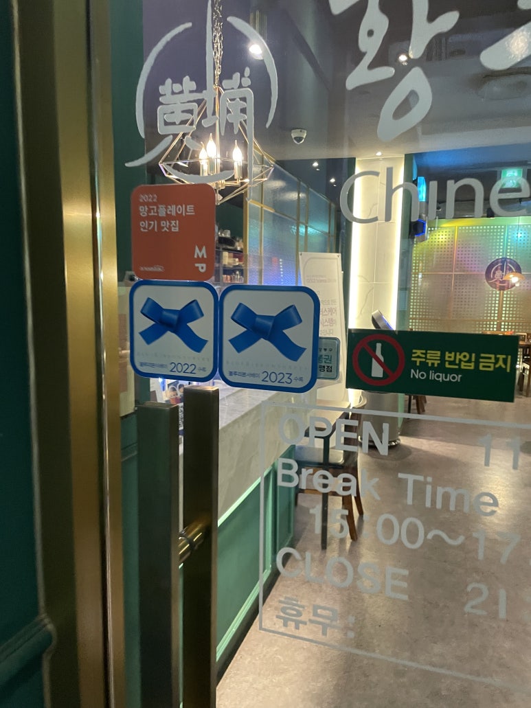 황푸차이나 이미지