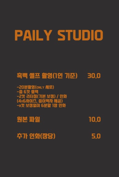 페일리스튜디오 이미지
