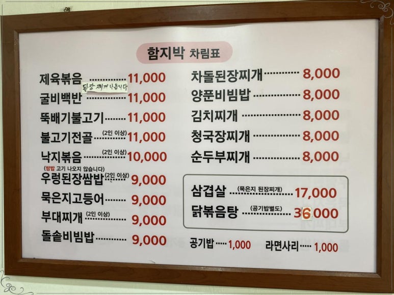 함지박(주) 이미지