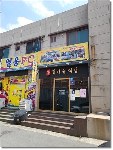 정다운 밥상 이미지