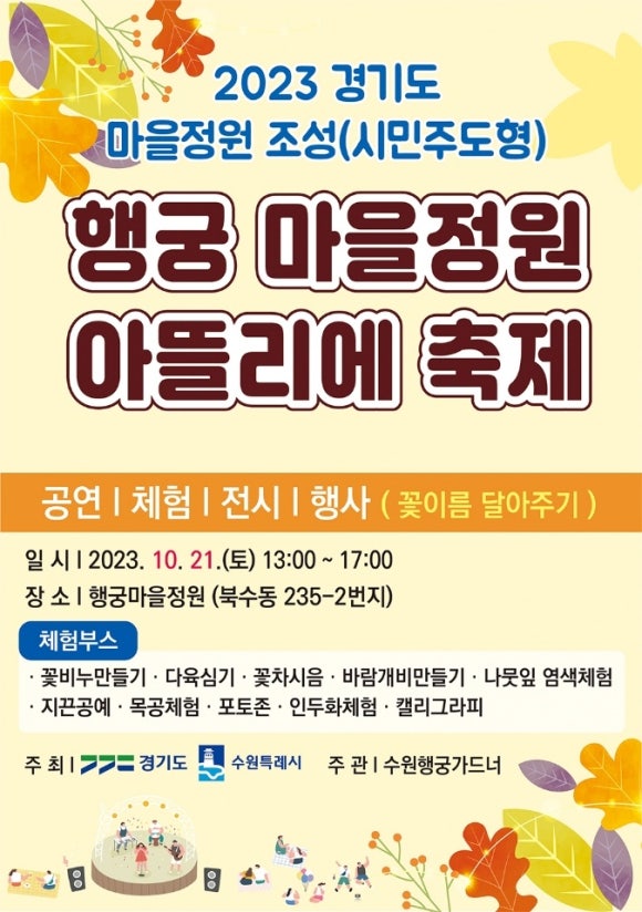 비누정원 이미지