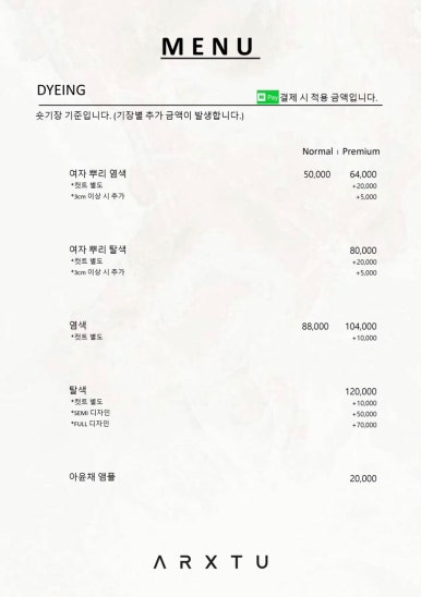 은하헤어샵 이미지