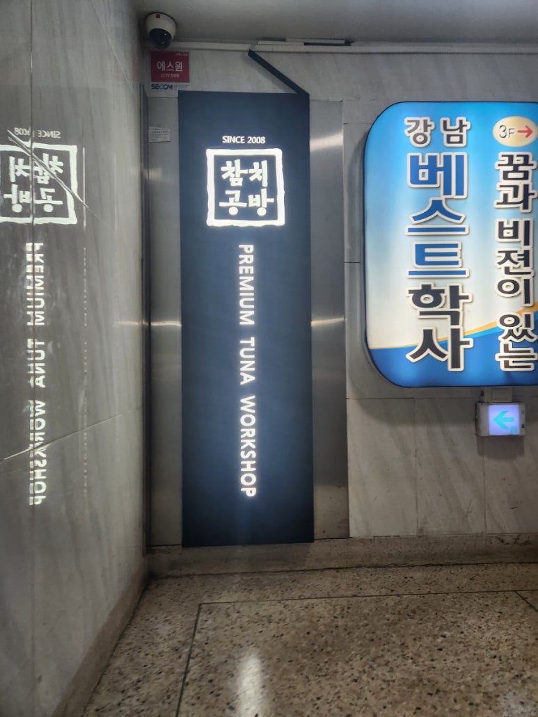 참치공방 이미지