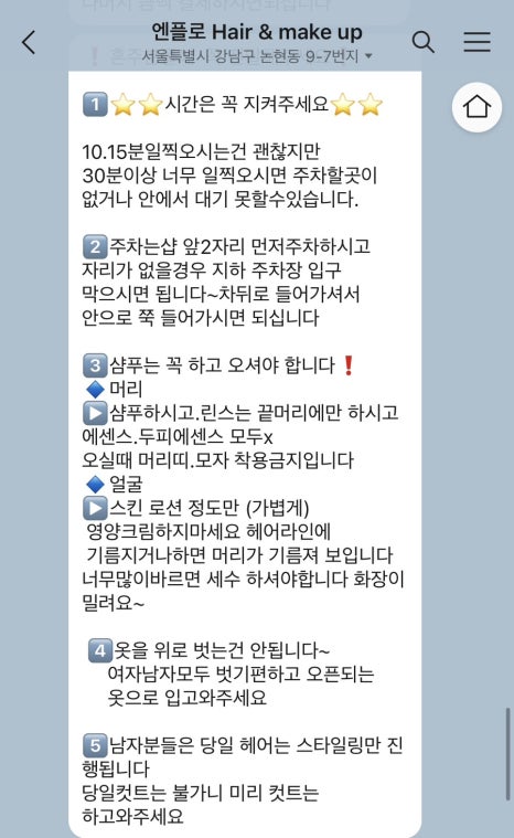 브러쉬 앤 꼬리빗 뷰티샵 이미지