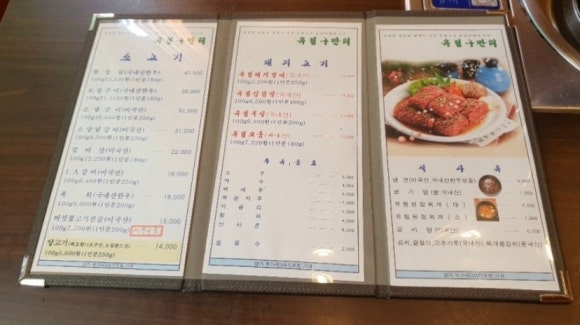 유림갈비 이미지