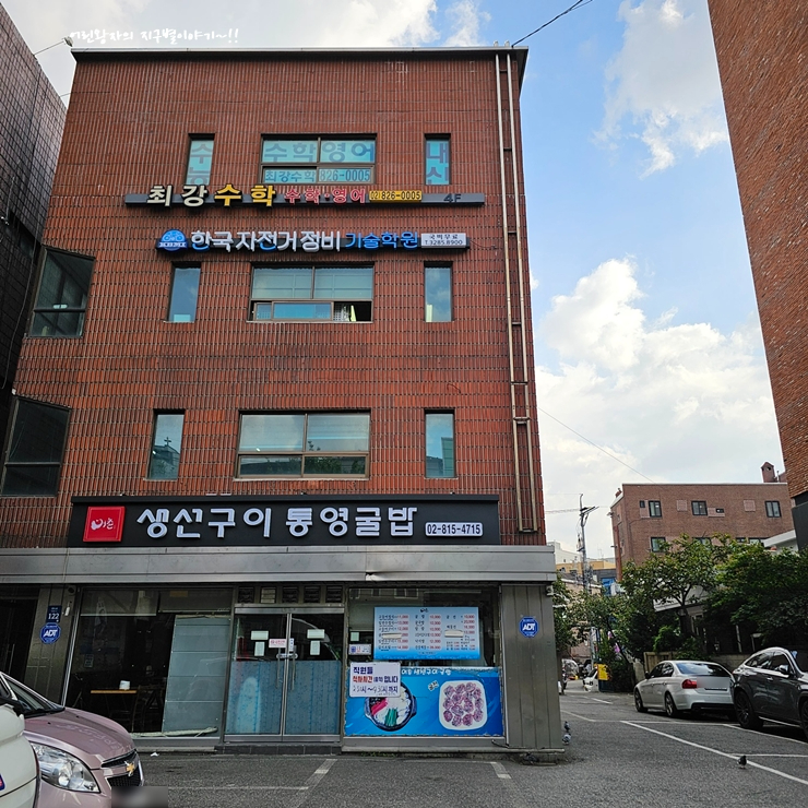 한국자전거정비기술학원 이미지
