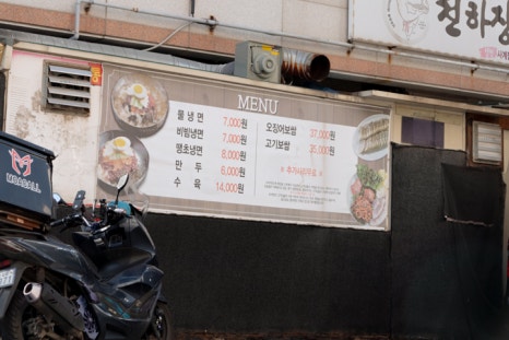 천하장사냉면굴전문 이미지
