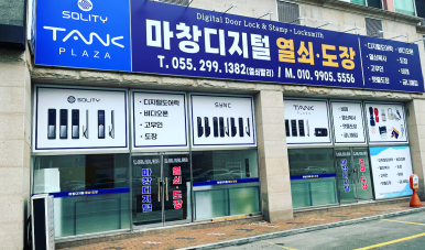 한일열쇠 이미지