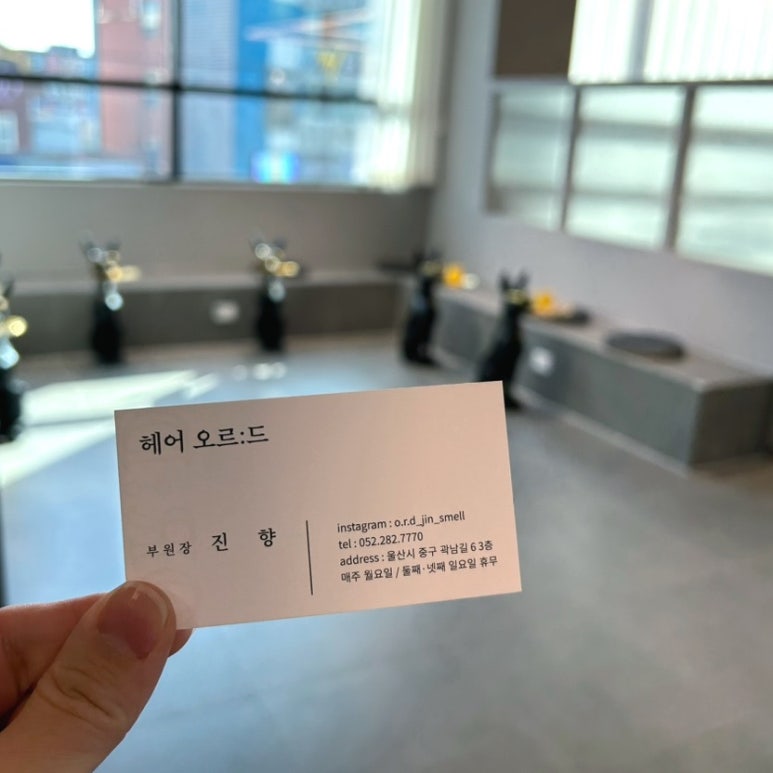 진향미용실 이미지