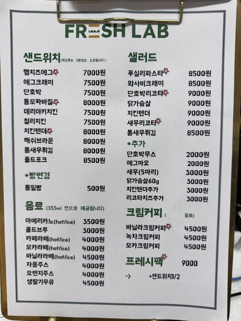 프레시랩 이미지