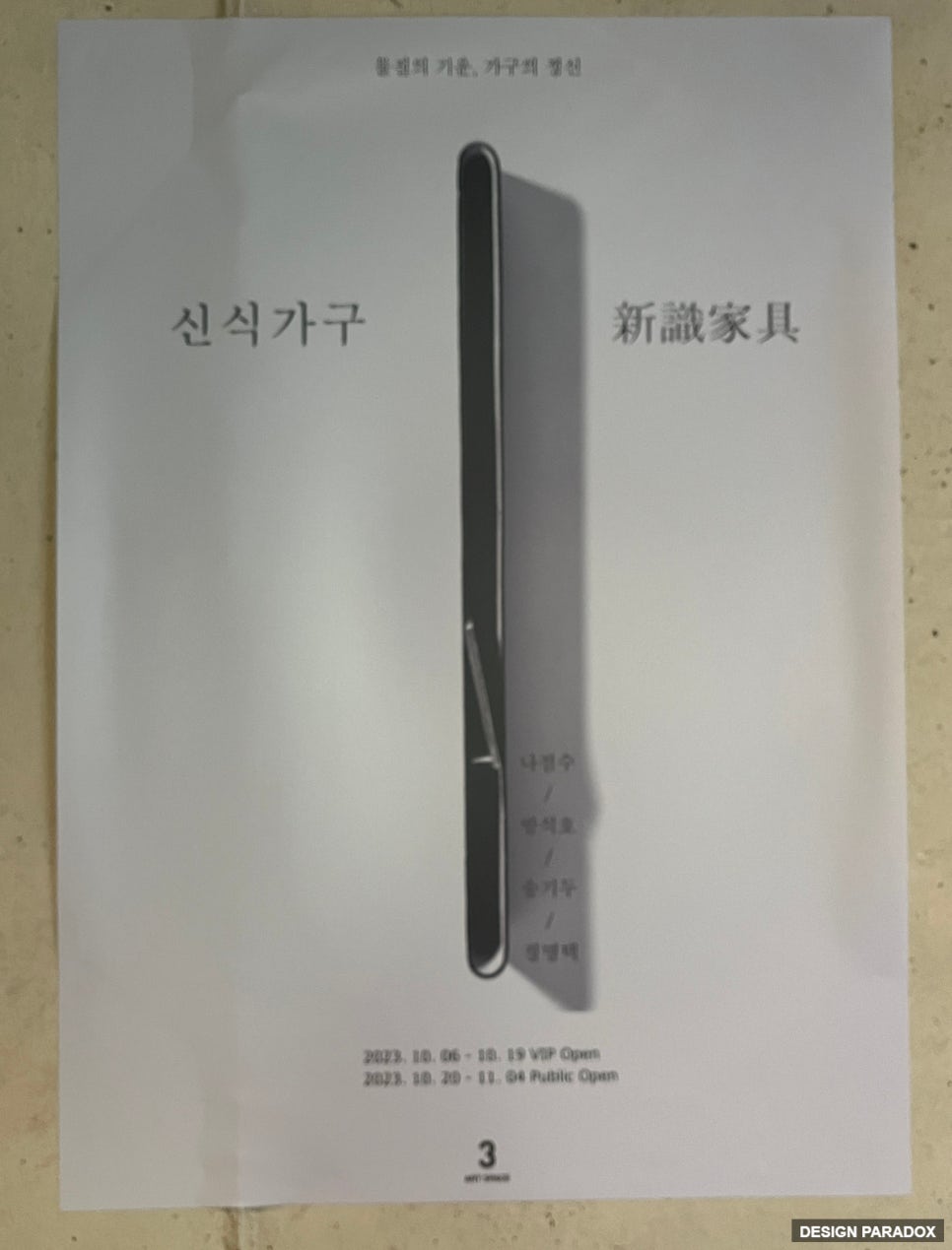 신신가구 이미지