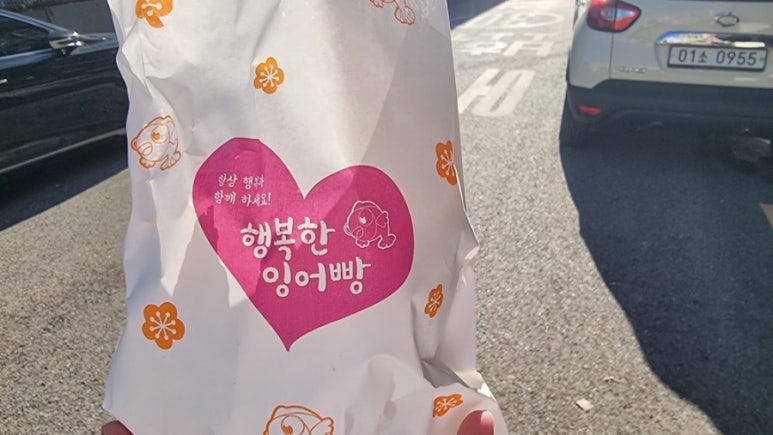 행복한잉어빵 이미지