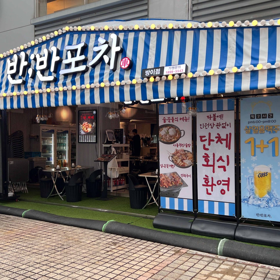 찐포차 이미지