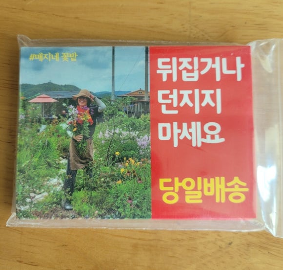 꽃밭주유소 이미지