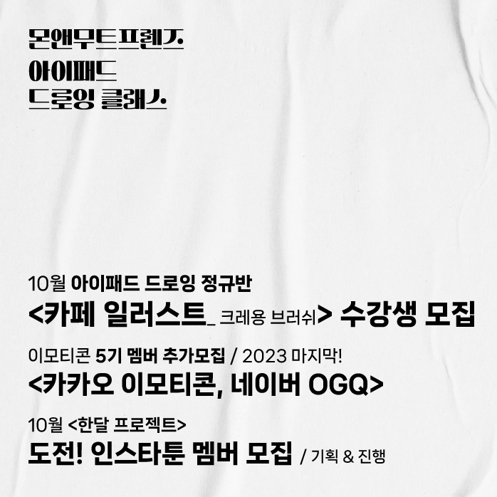 몬앤무트프렌즈 이미지