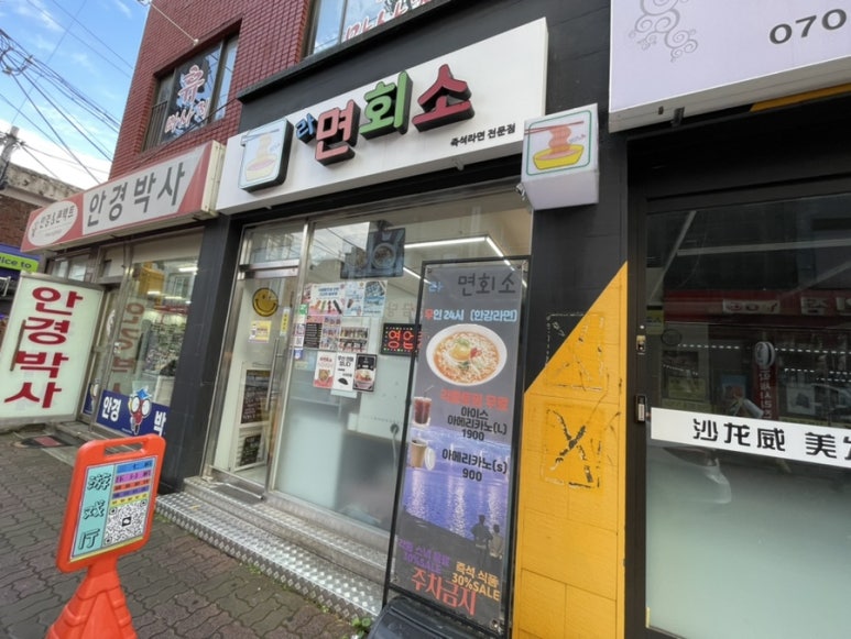 라면회소 이미지