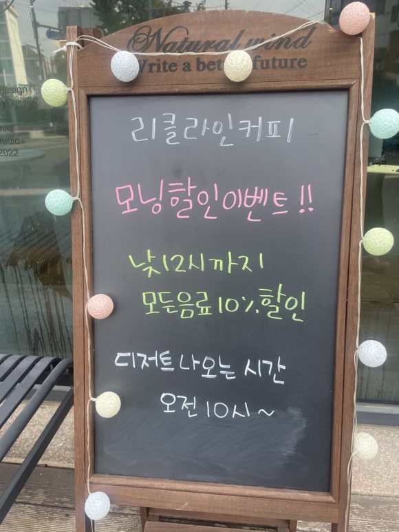 리클라인커피 이미지