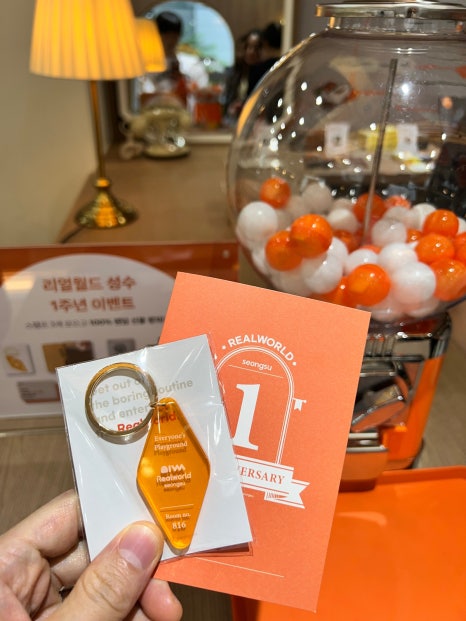 리얼월드성수 이미지