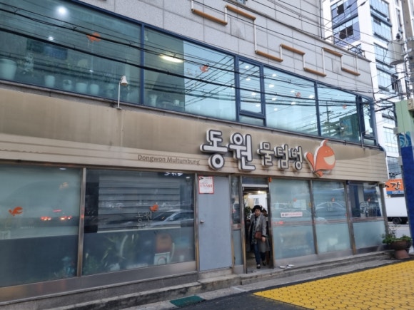 물첨벙아구찜 이미지