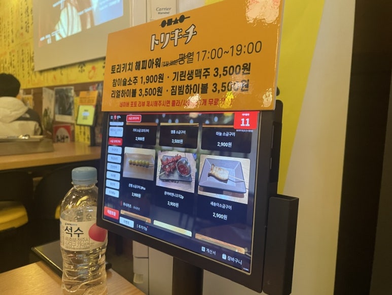 토리키치오산 이미지