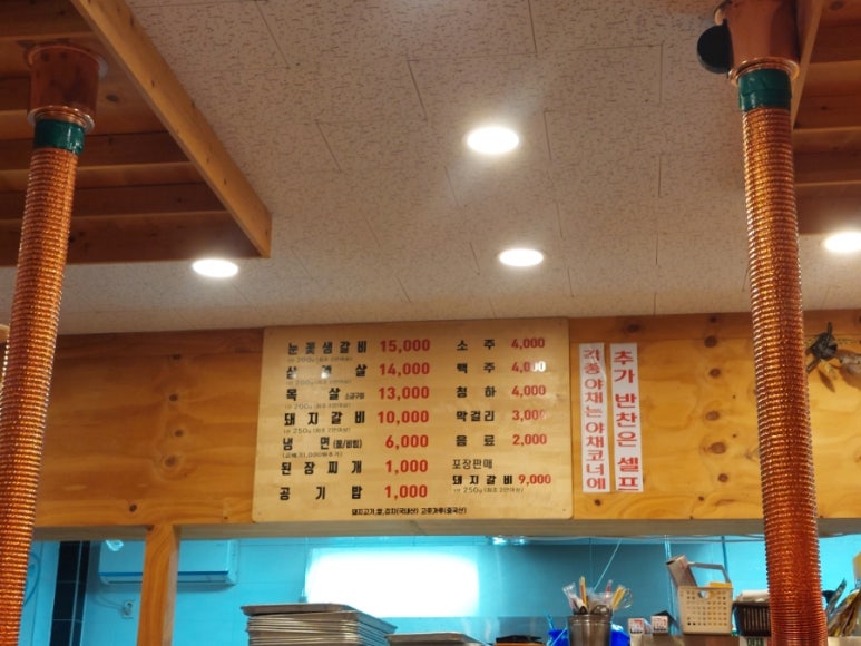 조형진일산갈비 이미지