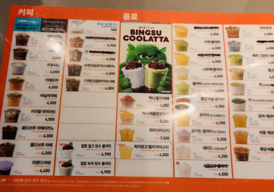 던킨도우넛롯데마트점 이미지