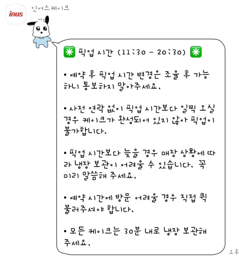 인어스(inus) 이미지