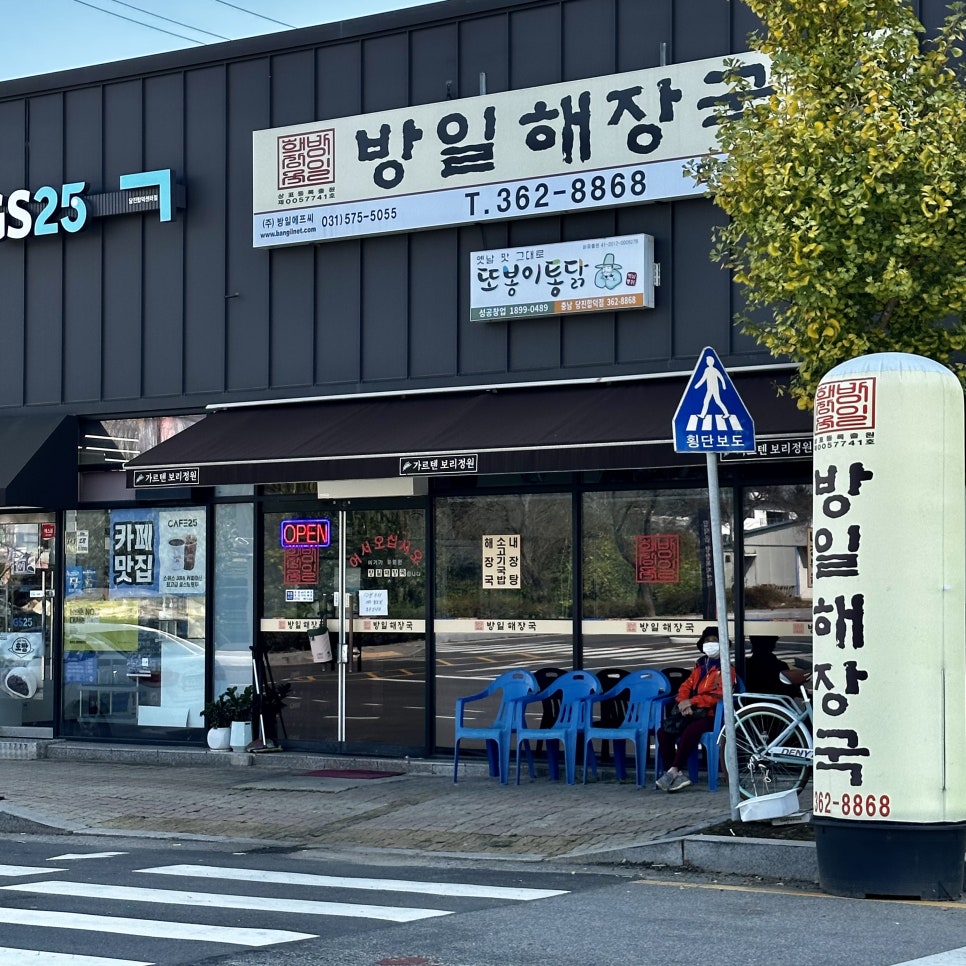 또봉이통닭합덕점 이미지