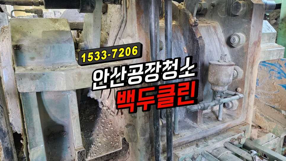 백두청소 이미지