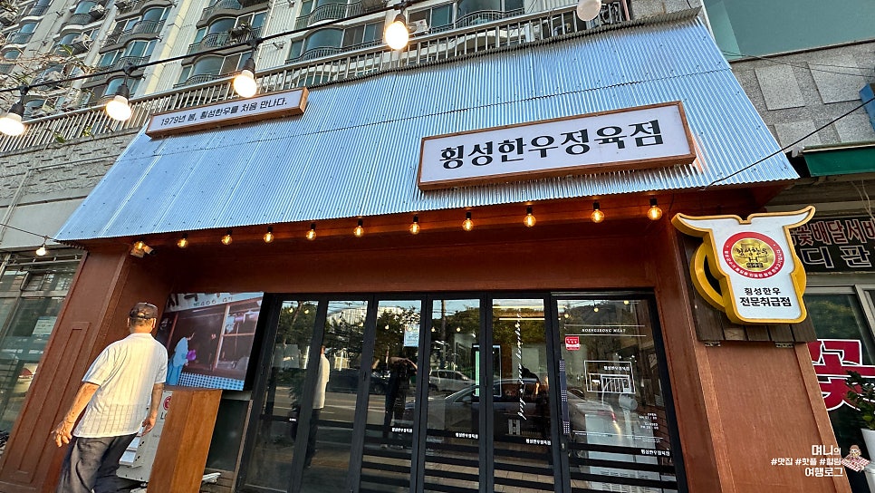 한우정정육점 이미지