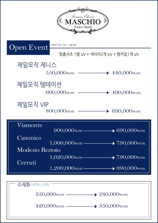 마스치오 이미지
