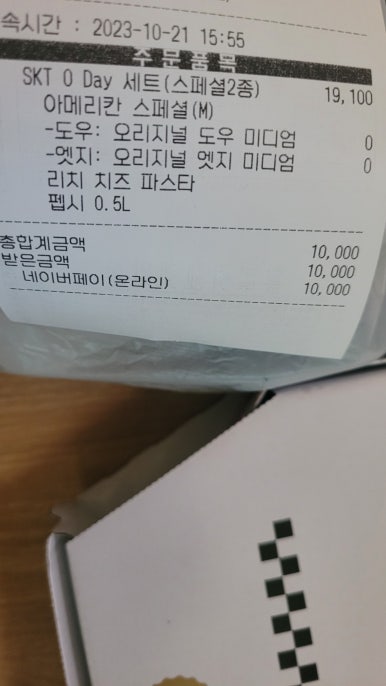 피자헛영주 이미지