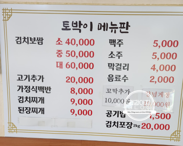 토박이젖갈 이미지