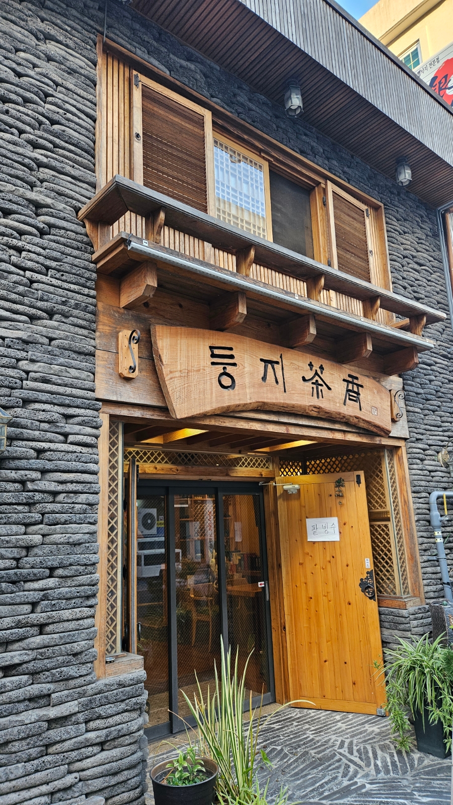 둥지다향 이미지