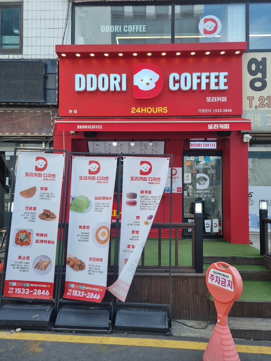 또리커피 이미지
