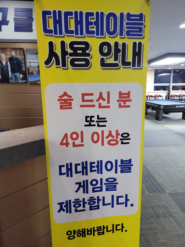 빅박스당구클럽 이미지