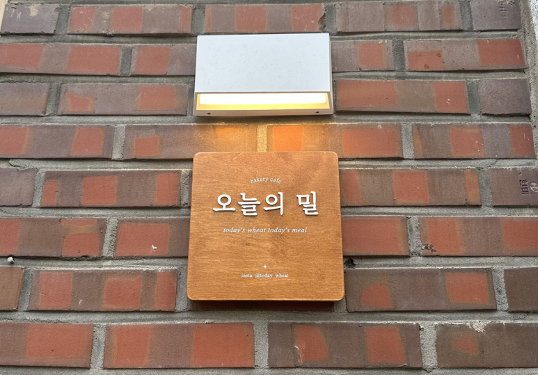오늘빵소 이미지