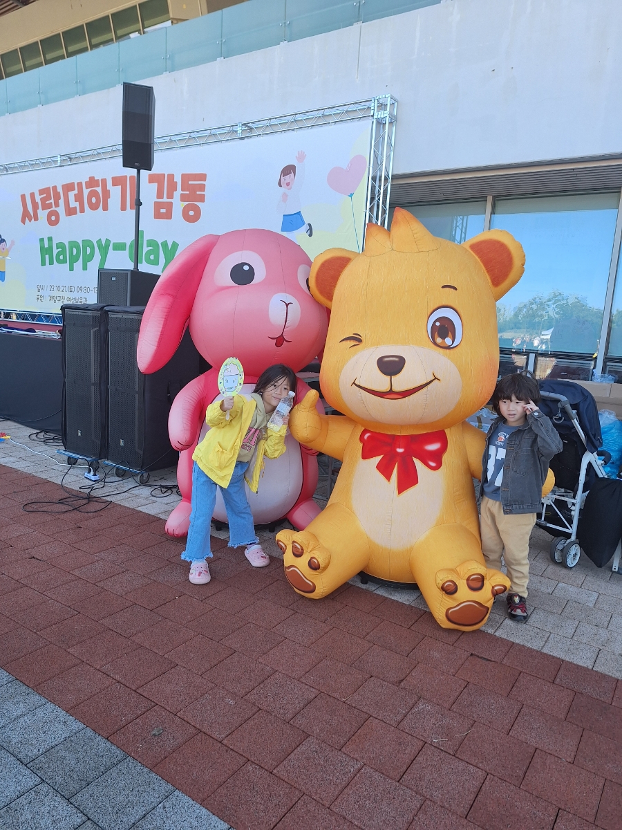해피사랑어린이집 이미지