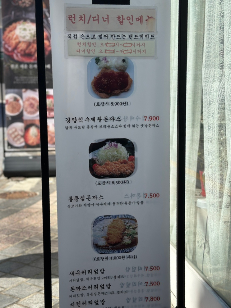 나베야돈까스 이미지