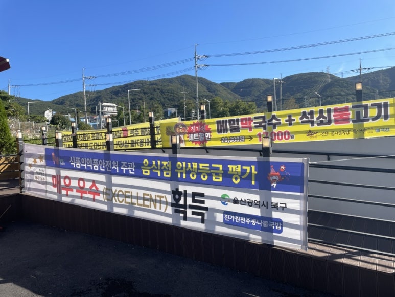 진가원전주콩나물국밥묵사발전문점 이미지