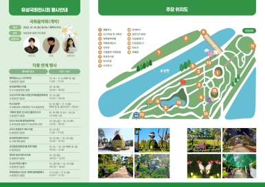 유림푸드 이미지