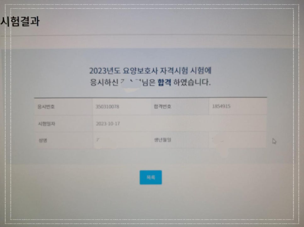 나인요양보호사교육원 이미지