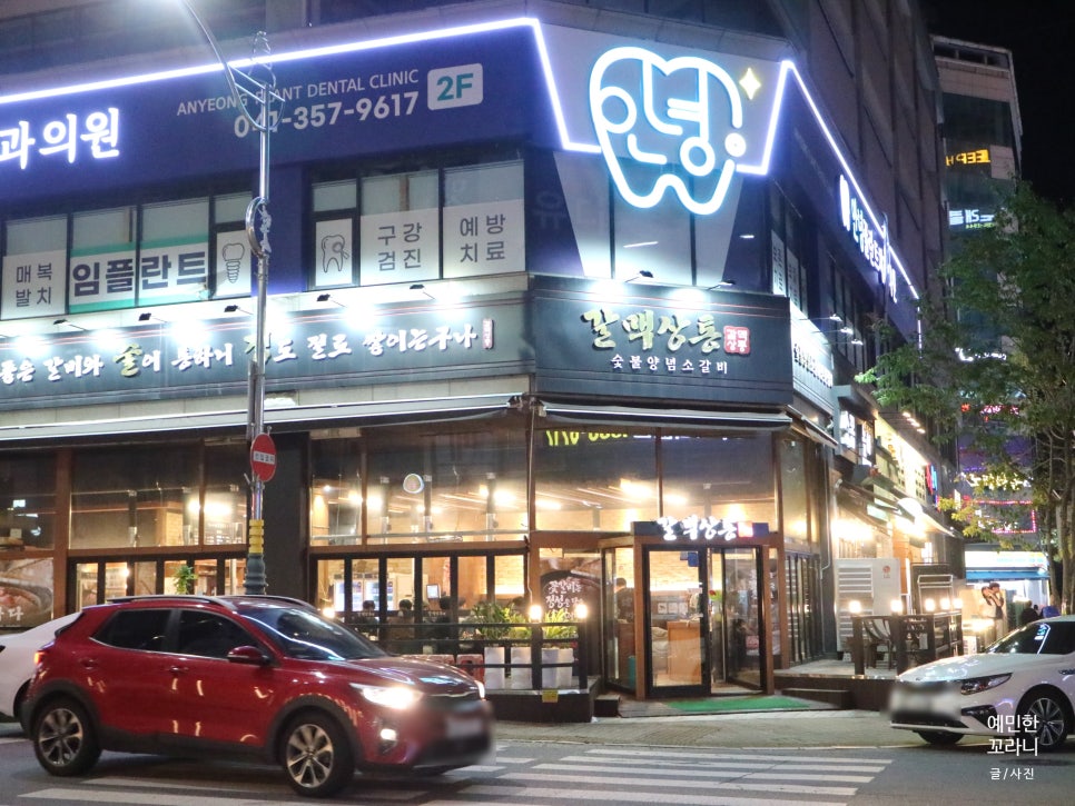 갈맥상통 이미지