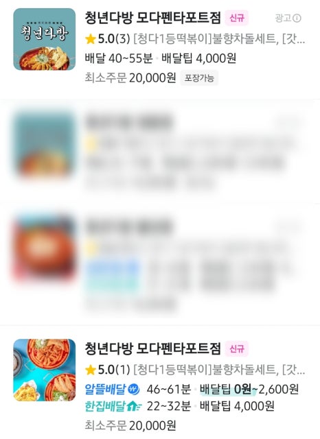 청년다방모다펜타포트점 이미지