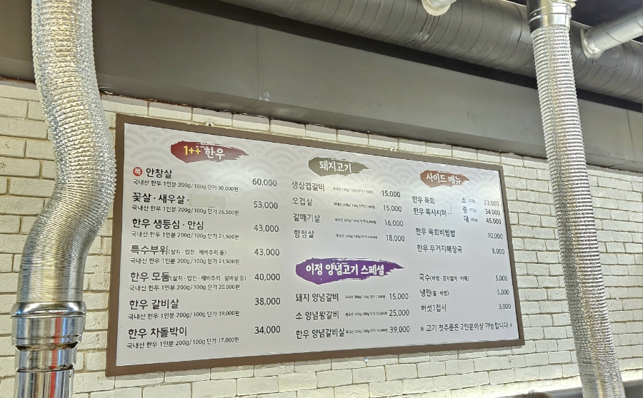 이정갈비 이미지