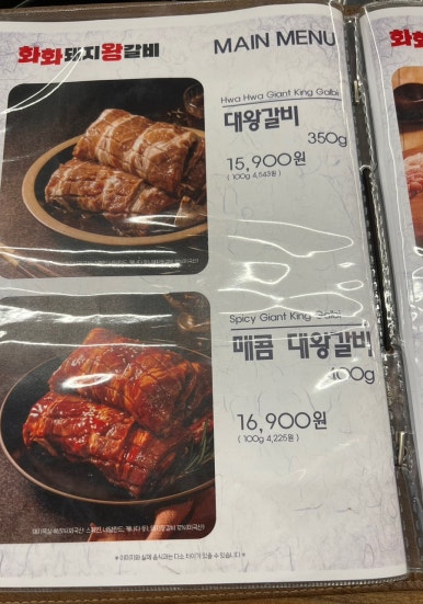 화화돼지왕갈비진해 이미지