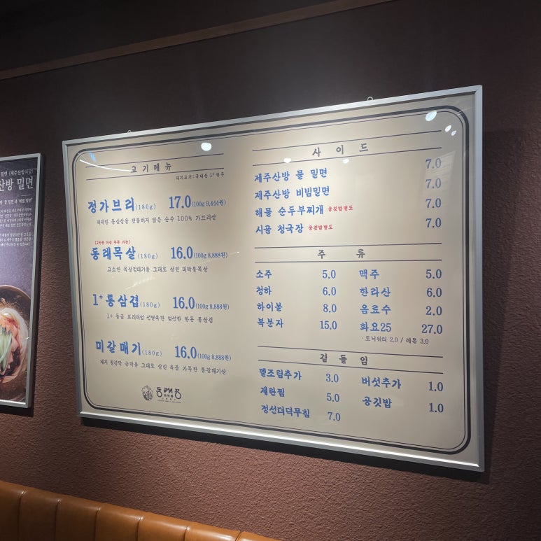 동래정 동탄역점 이미지