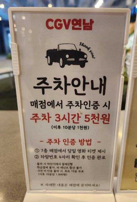CGV연남 4관 이미지