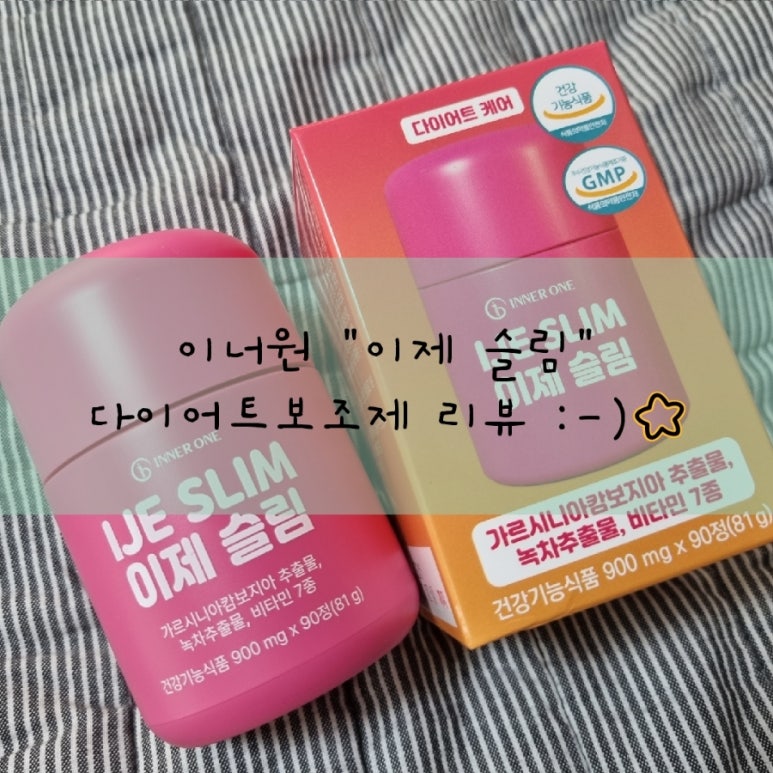 이너원 이미지